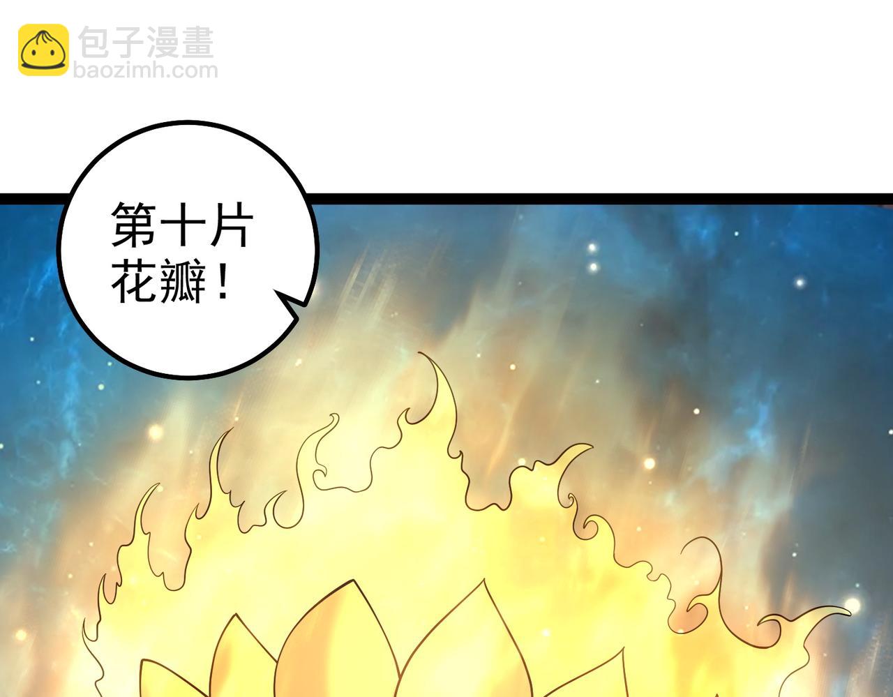 第35话  深渊巨兽的真面目(1/3)-第35话