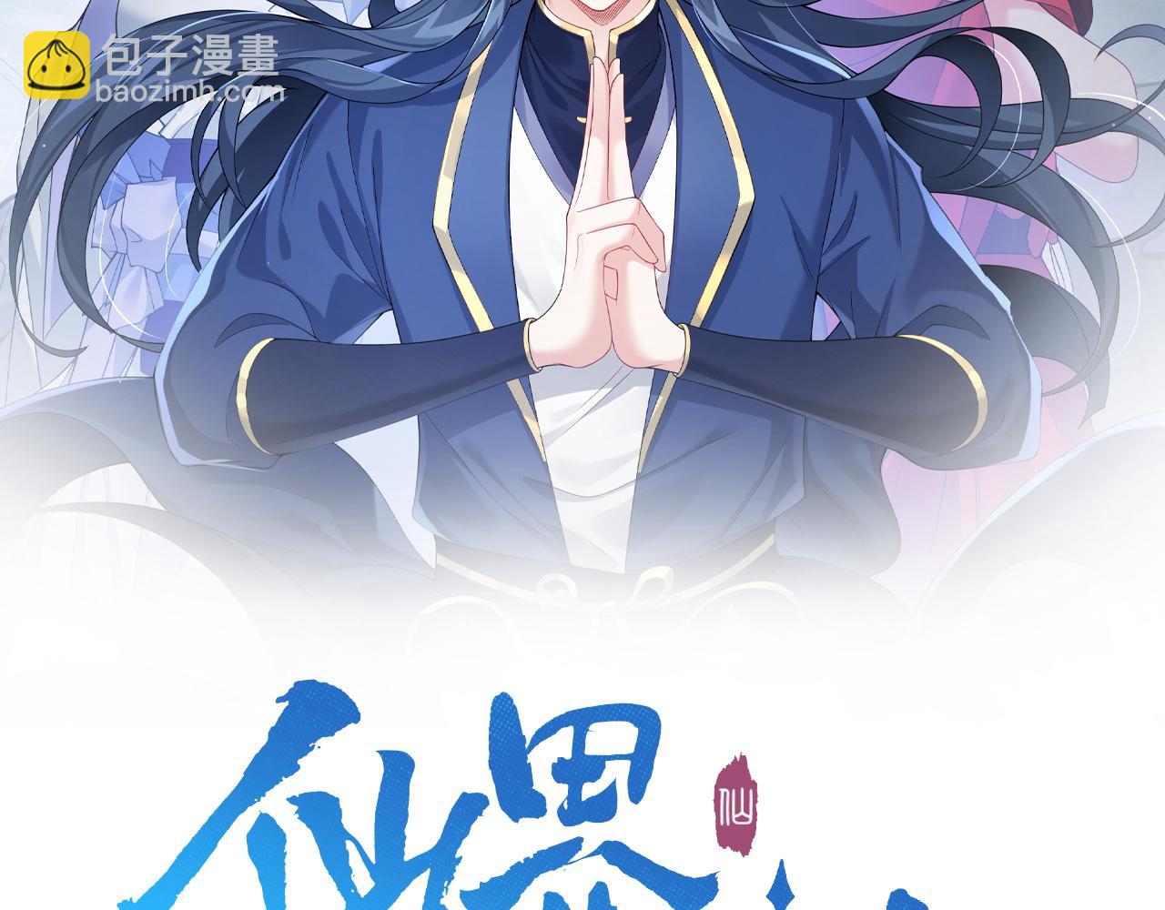 第37话 轮到我出手了！(1/3)-第37话