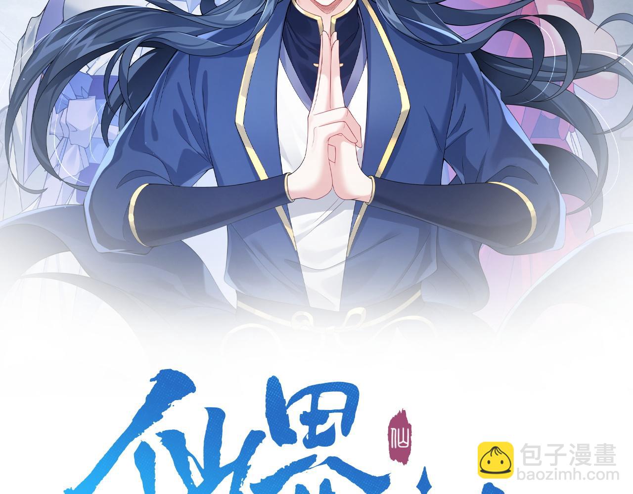 第39话 我要去神宵宗！(1/3)-第39话
