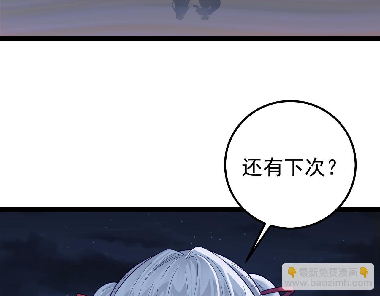 第39话 我要去神宵宗！(1/3)-第39话