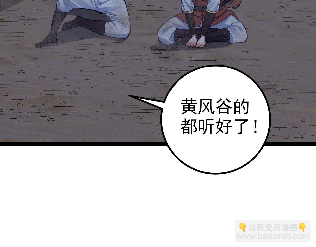 第41话 逃离红莲教（第一季完结）(1/3)-第41话