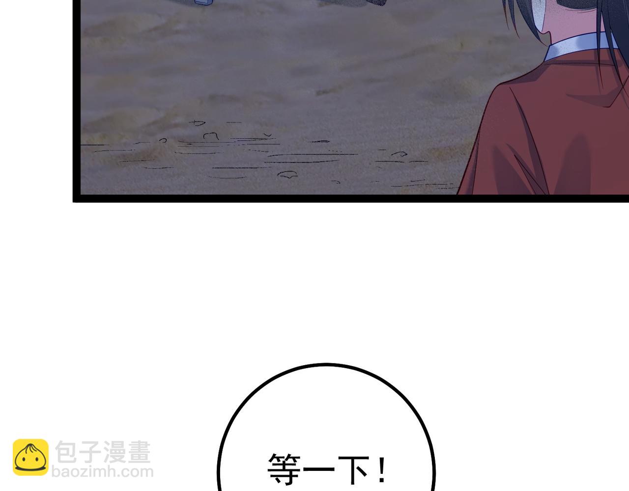 第41话 逃离红莲教（第一季完结）(1/3)-第41话