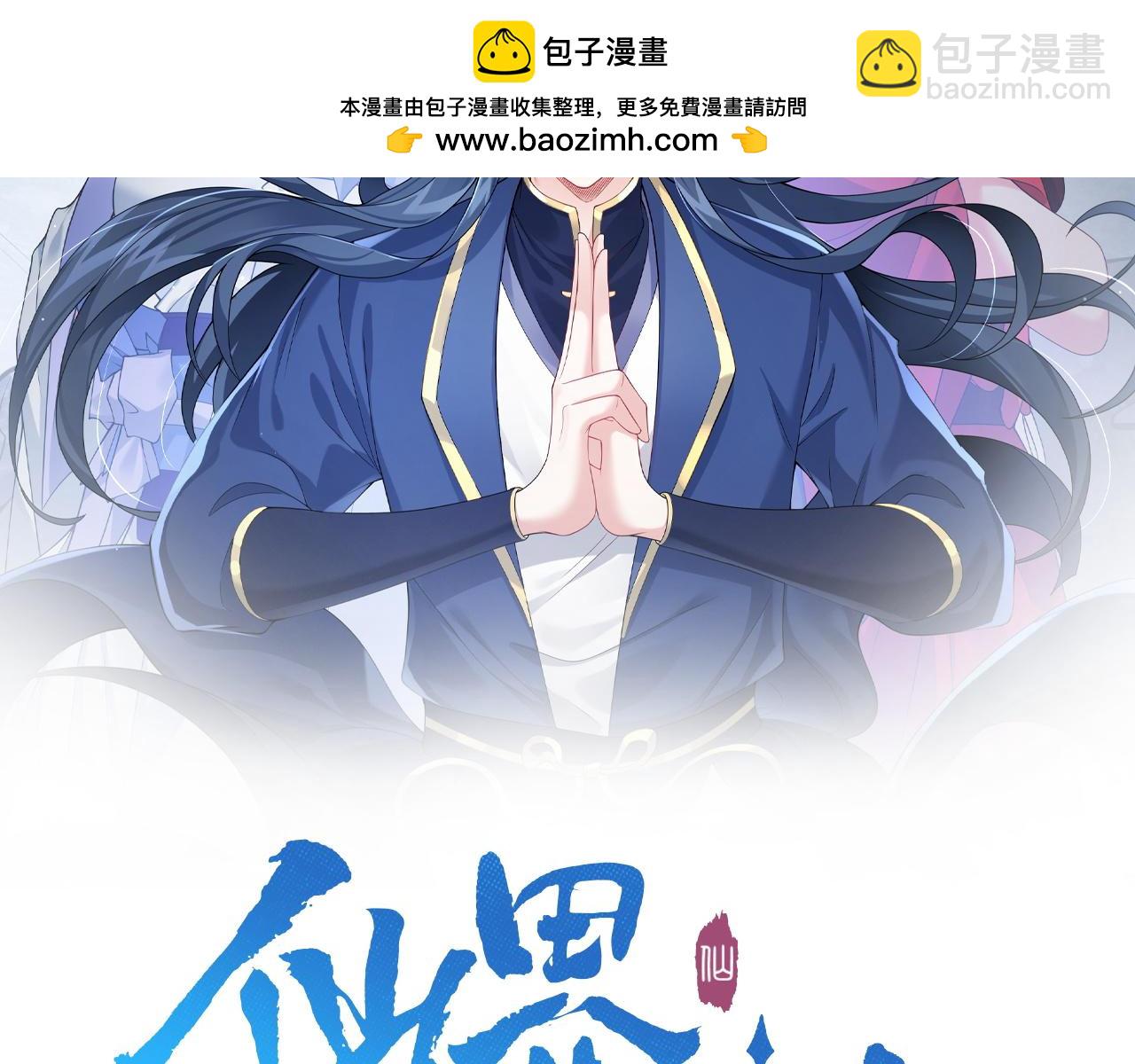 第41话 逃离红莲教（第一季完结）(1/3)-第41话