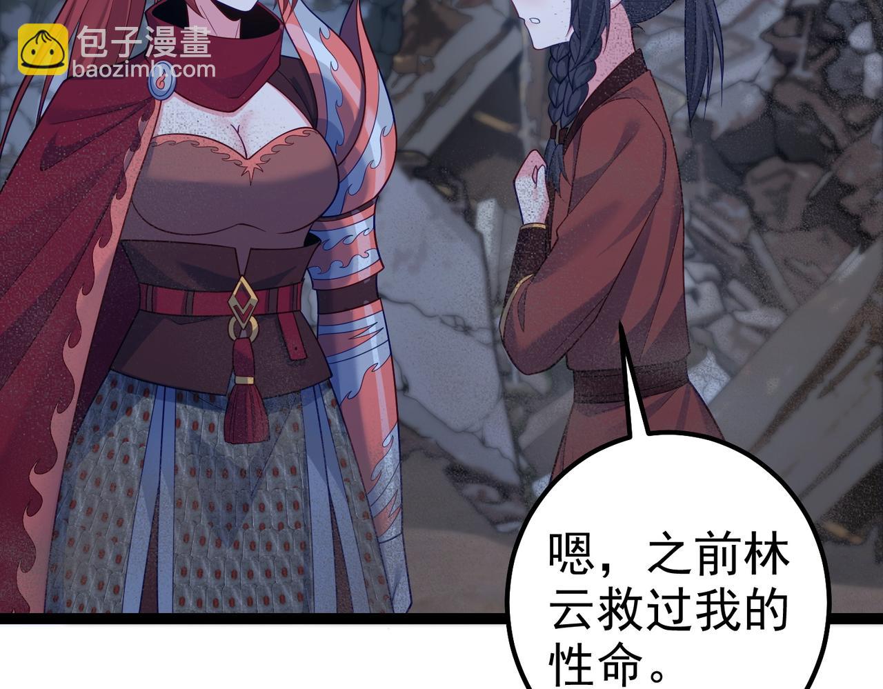 第41话 逃离红莲教（第一季完结）(1/3)-第41话