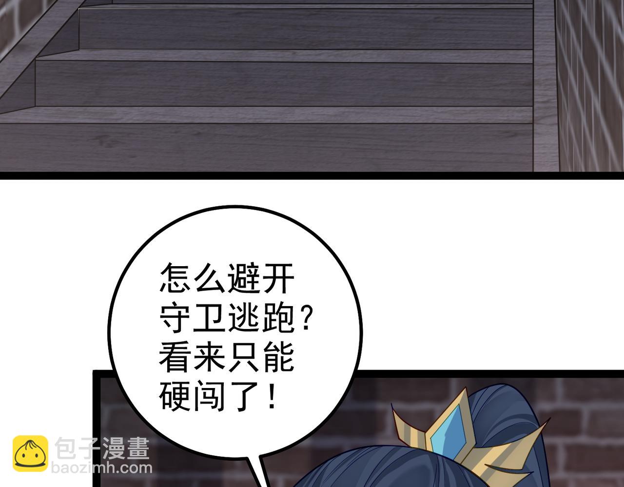 第41话 逃离红莲教（第一季完结）(1/3)-第41话