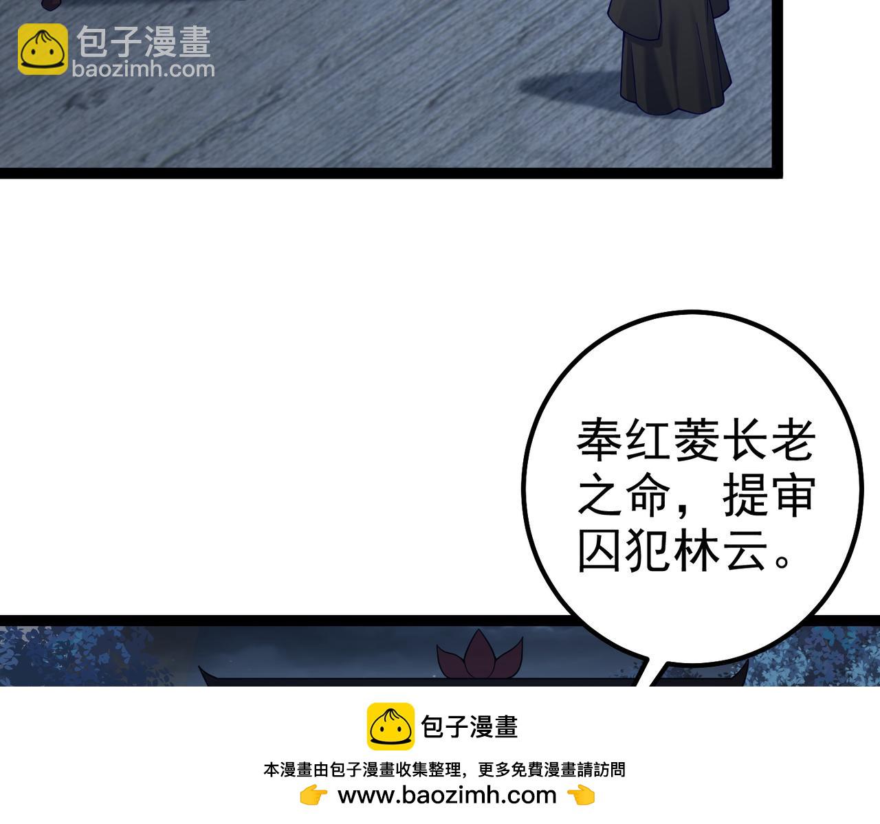 第41话 逃离红莲教（第一季完结）(1/3)-第41话