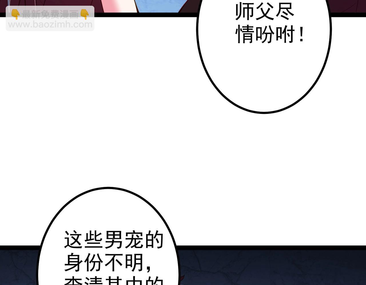 第7话 前往黄风谷(1/2)-第7话