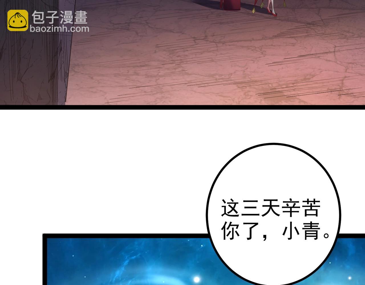 第7话 前往黄风谷(1/2)-第7话