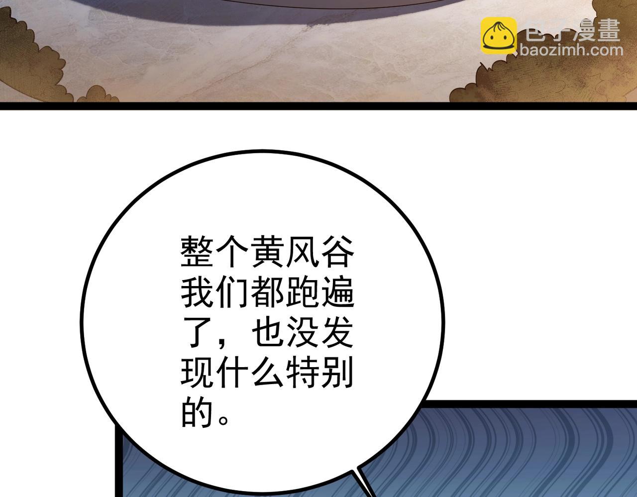 第9话 圣泉湖(1/2)-第9话