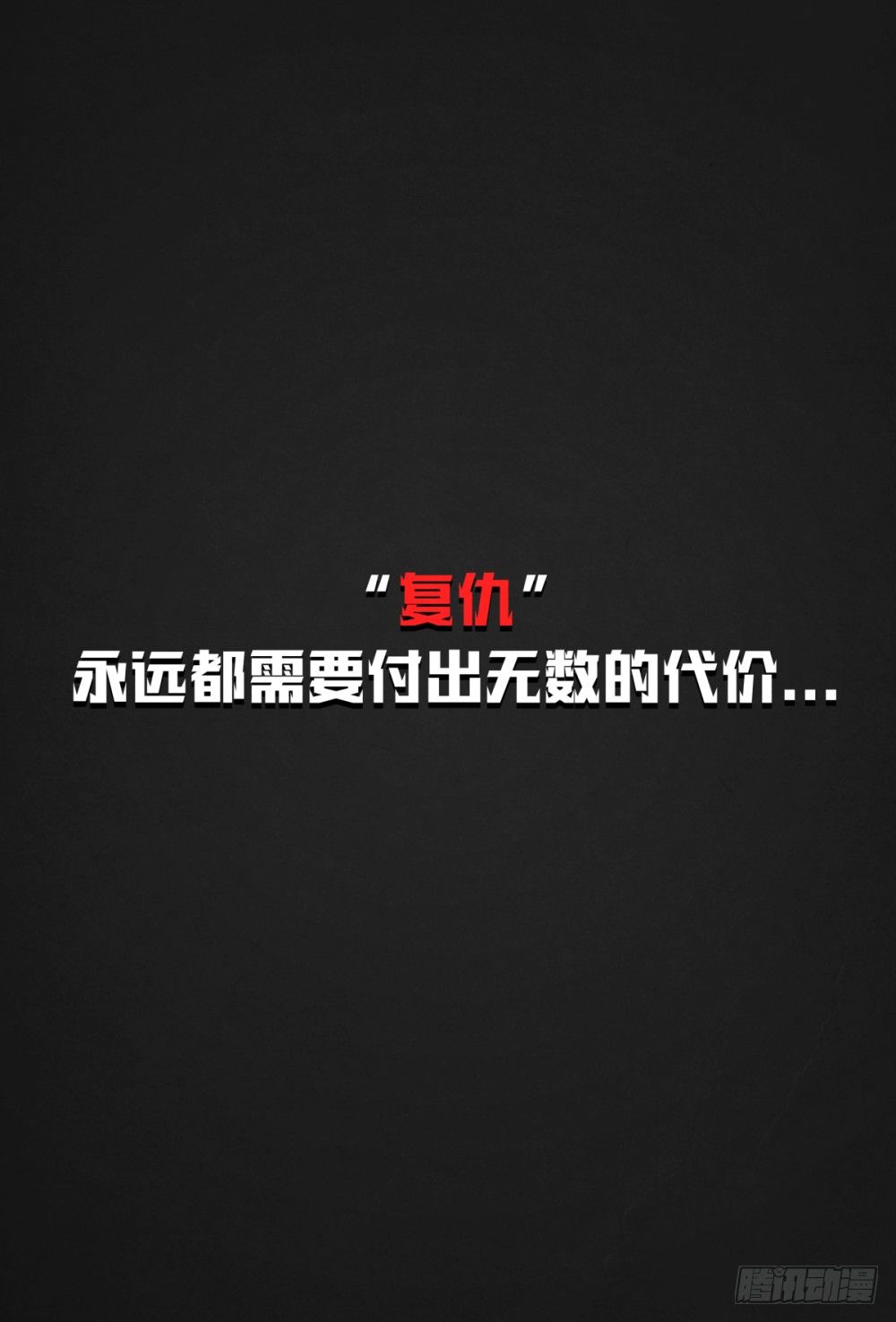 预告篇-第1话