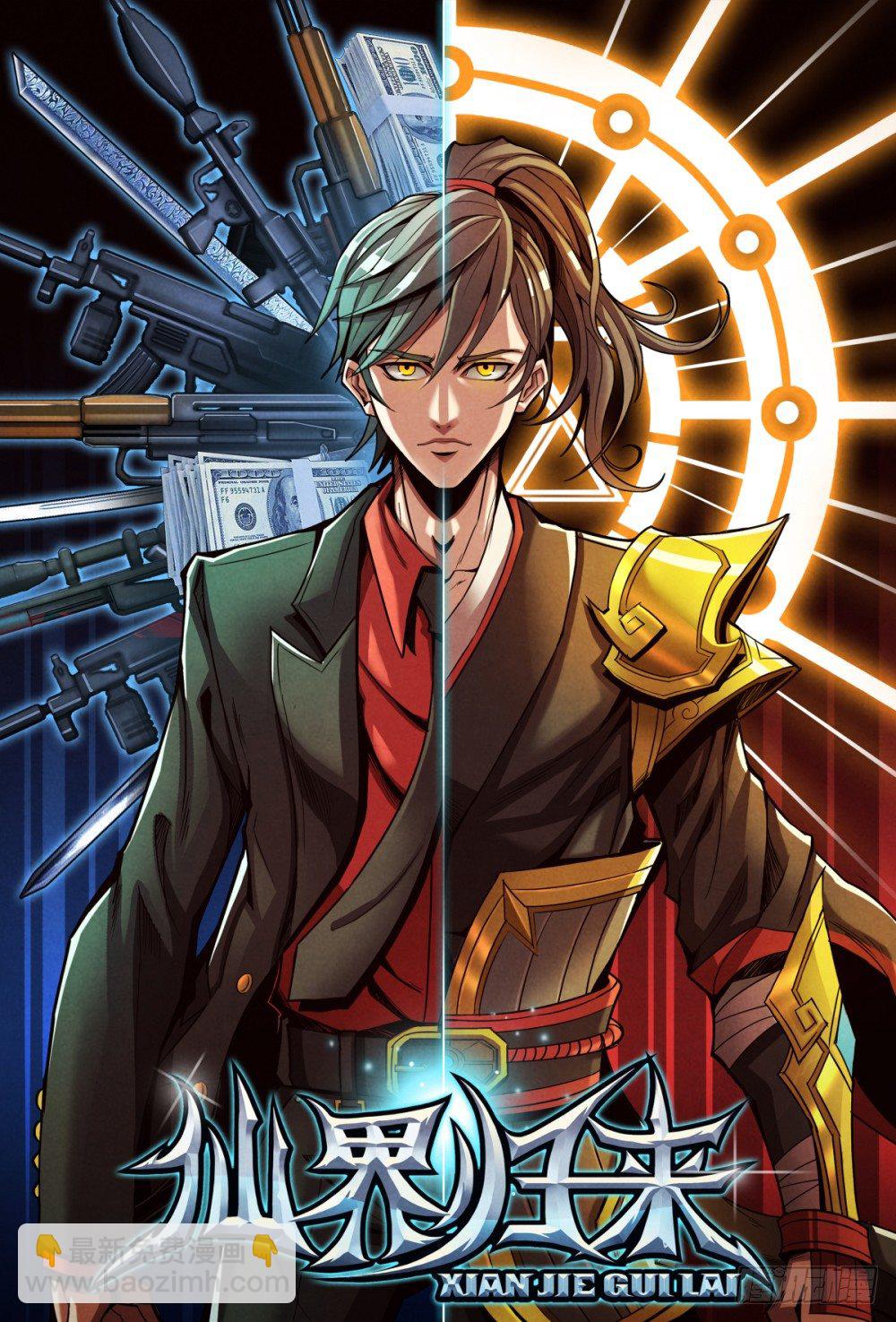 预告篇-第1话