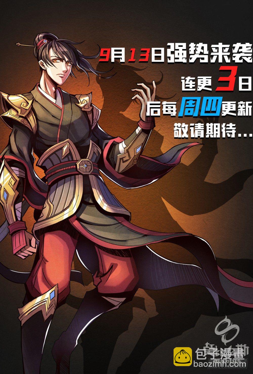 预告篇-第1话