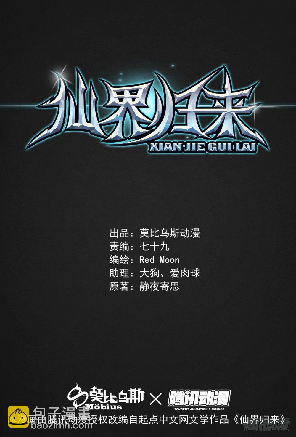 预告篇-第1话