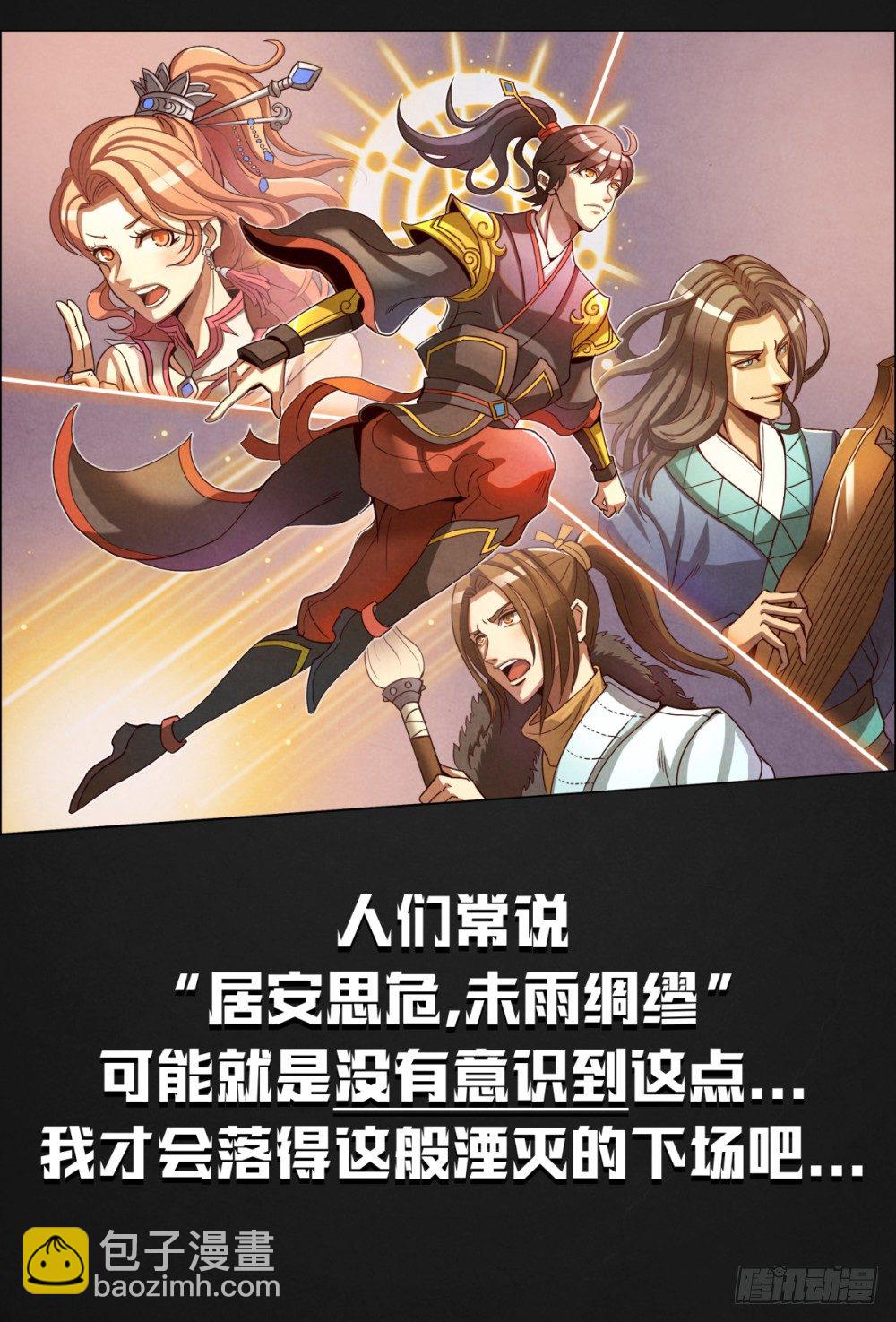 预告篇-第1话