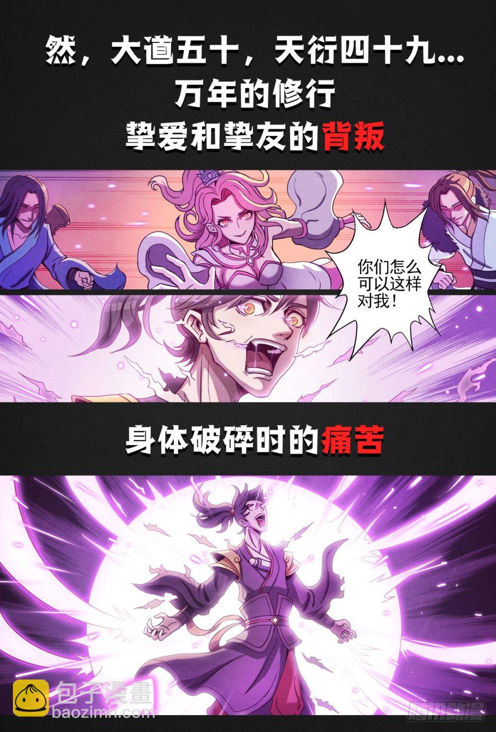 预告篇-第1话