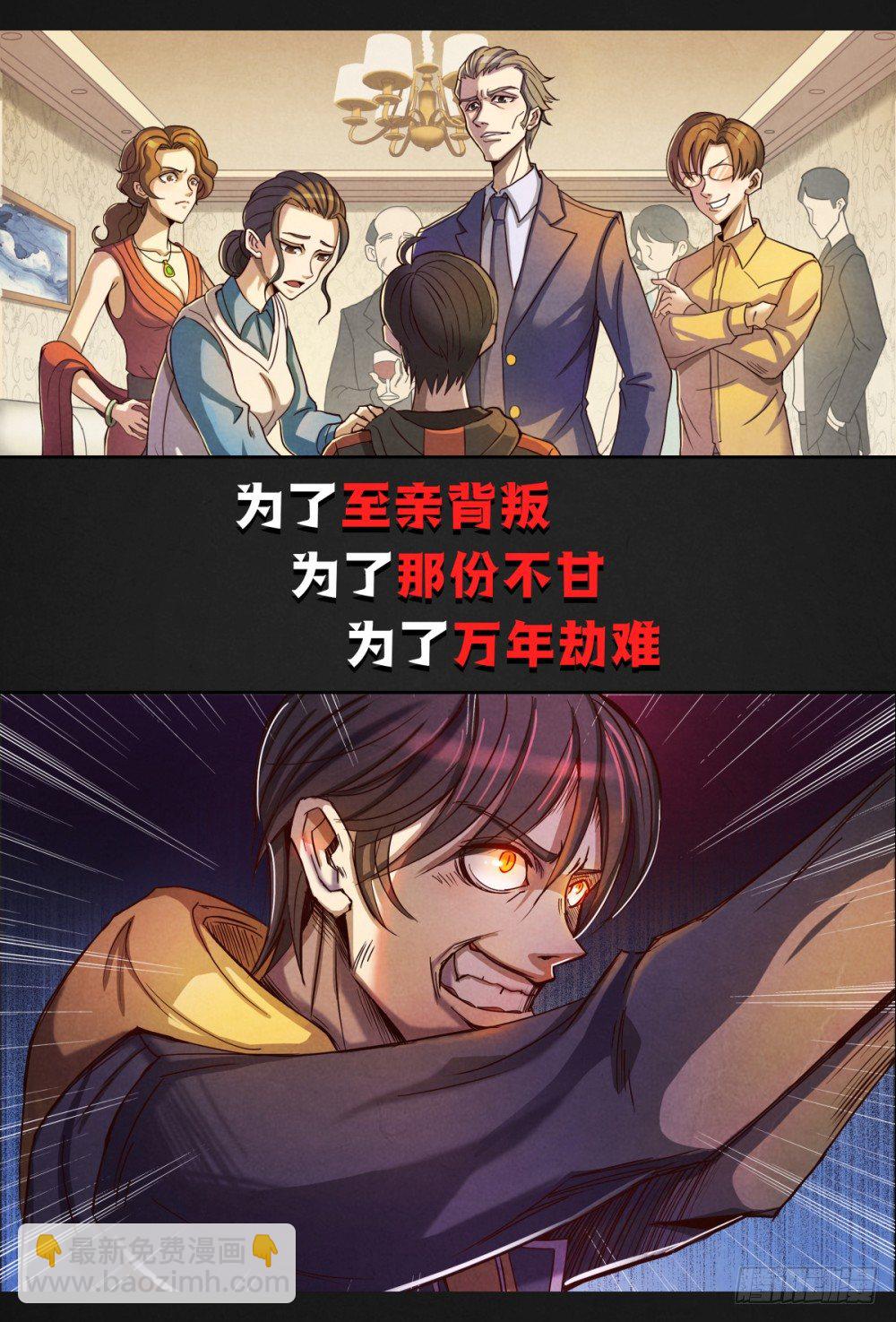 预告篇-第1话