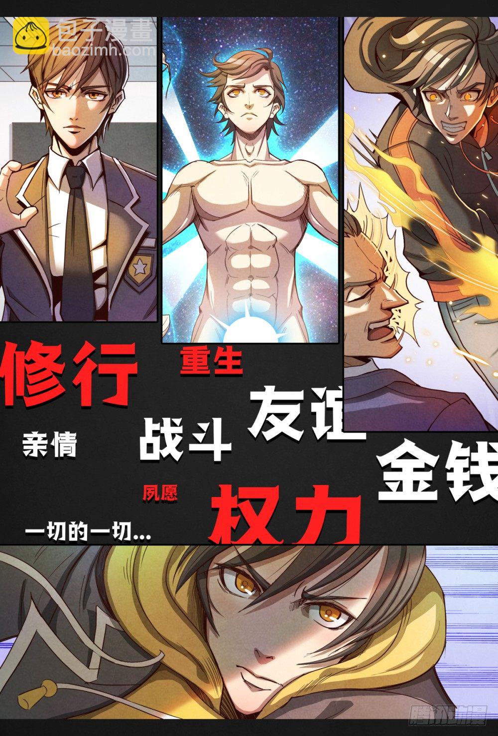预告篇-第1话