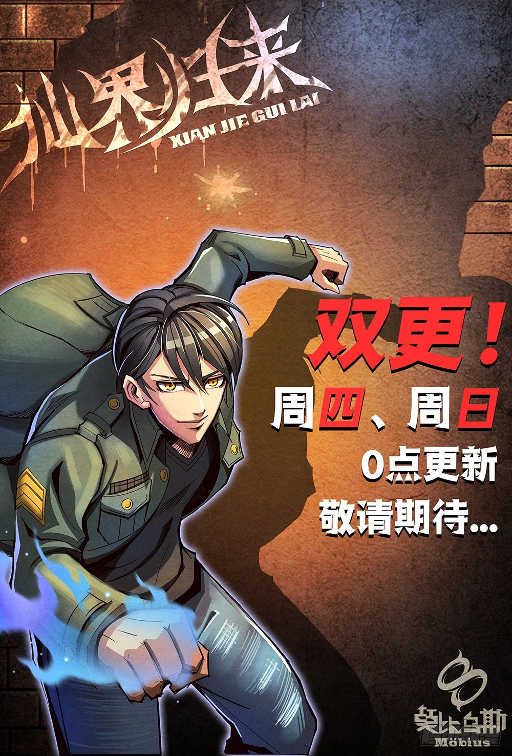 009原来是他（下）-第11话
