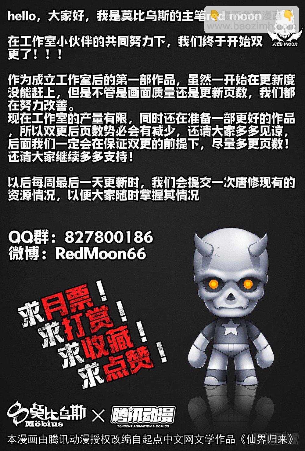 009原来是他（下）-第11话