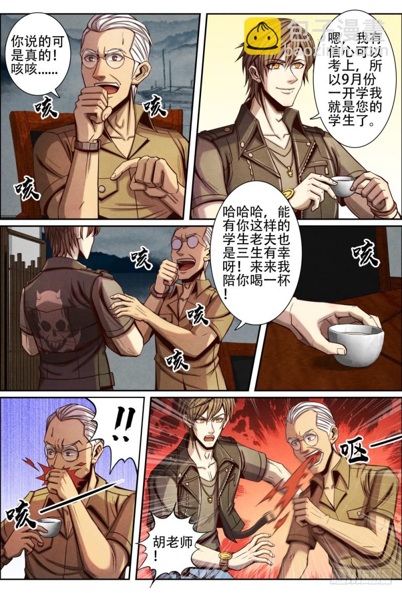 093&ldquo;古琴&rdquo;对决-第103话