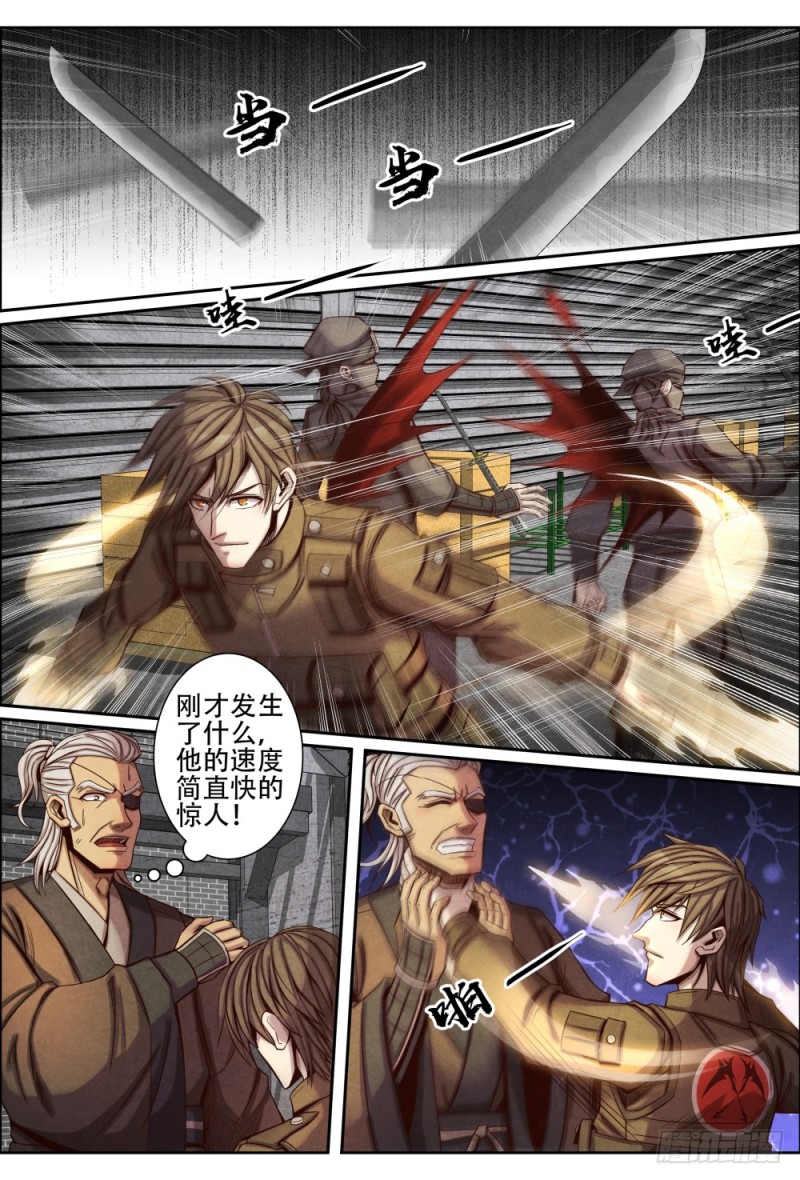 097螳螂捕蝉黄雀在后-第107话
