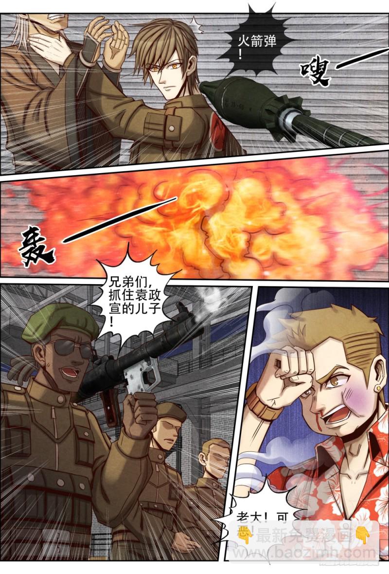 097螳螂捕蝉黄雀在后-第107话