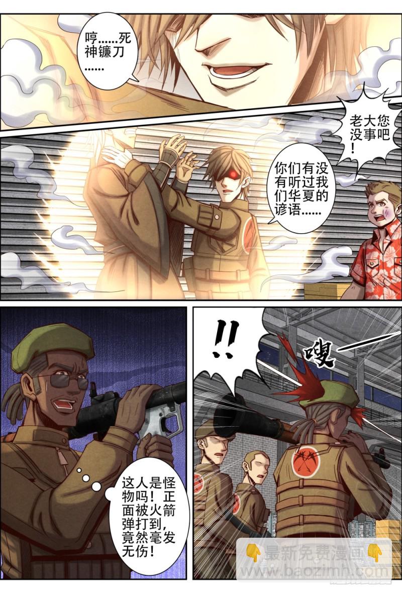 097螳螂捕蝉黄雀在后-第107话