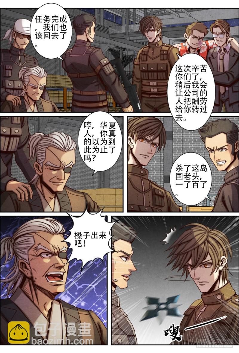 097螳螂捕蝉黄雀在后-第107话