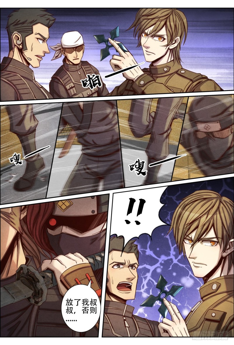 097螳螂捕蝉黄雀在后-第107话