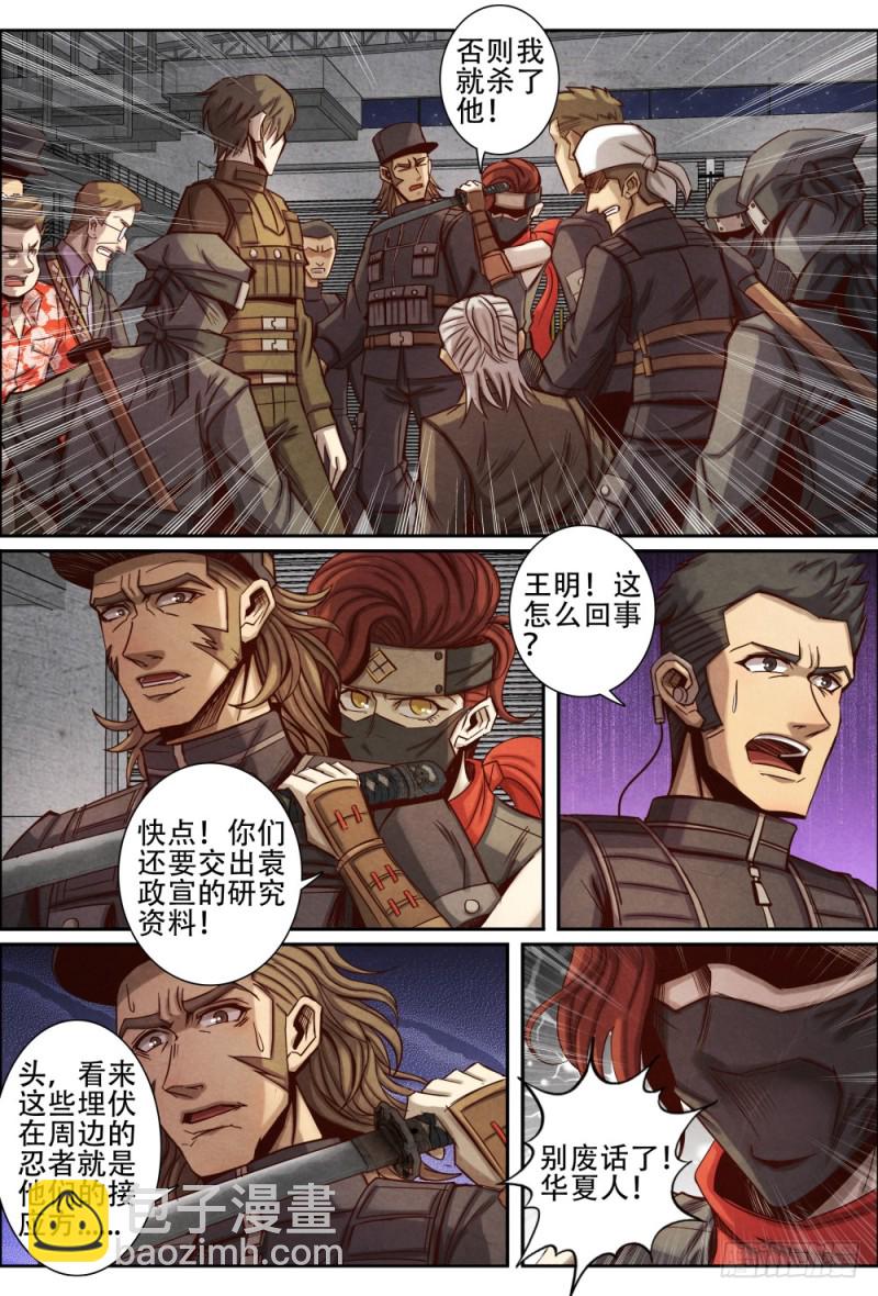 097螳螂捕蝉黄雀在后-第107话