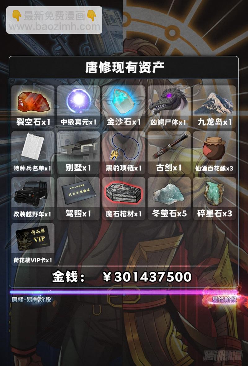 097螳螂捕蝉黄雀在后-第107话