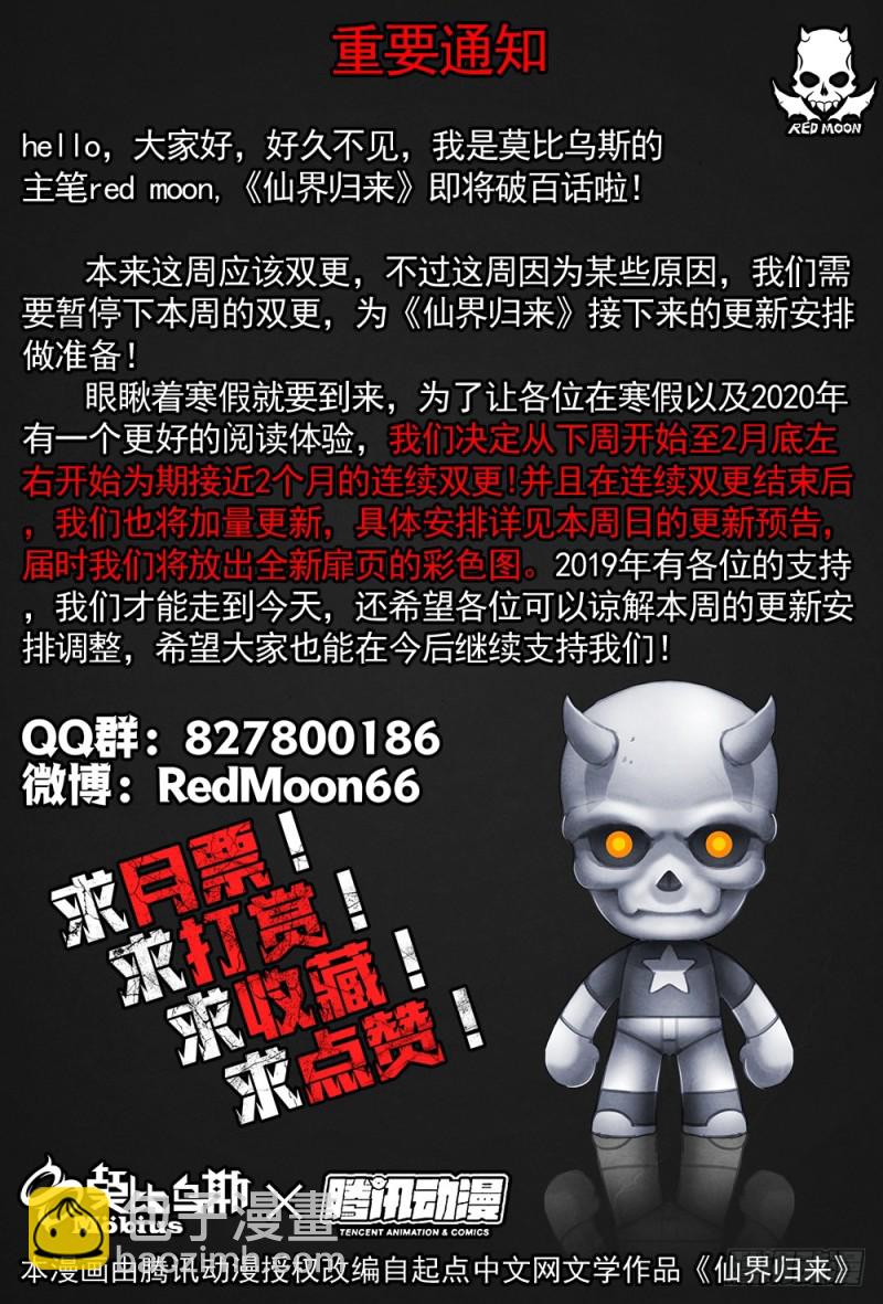 097螳螂捕蝉黄雀在后-第107话