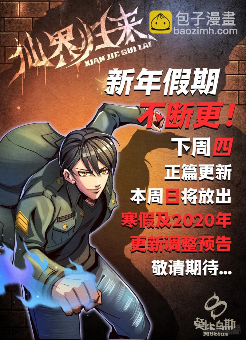 097螳螂捕蝉黄雀在后-第107话