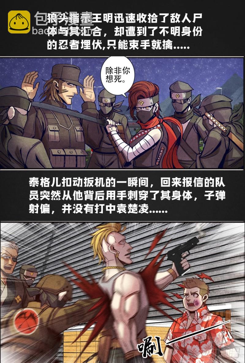 097螳螂捕蝉黄雀在后-第107话