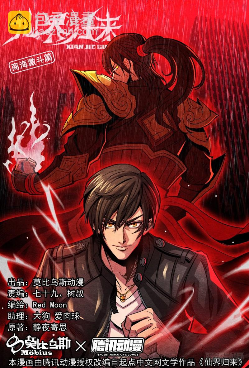 097螳螂捕蝉黄雀在后-第107话