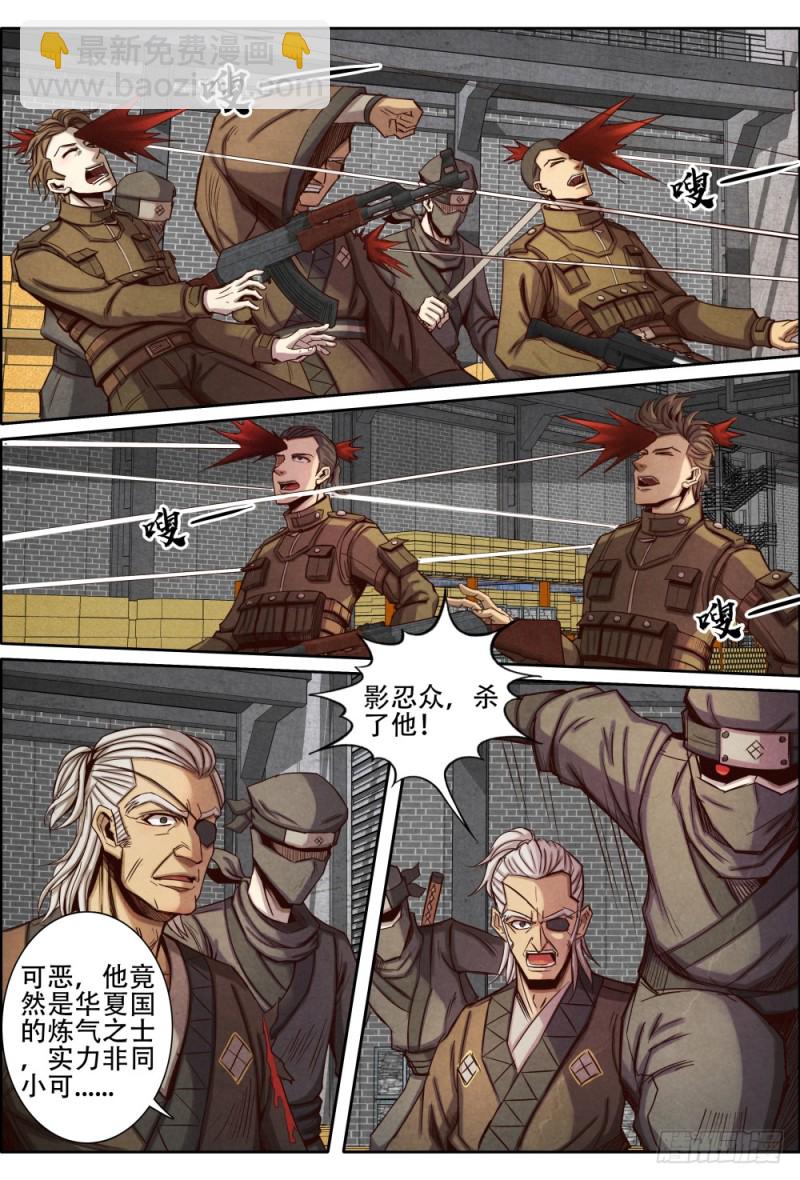 097螳螂捕蝉黄雀在后-第107话