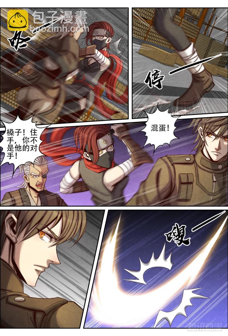 098毒蛇与黄雀-第109话
