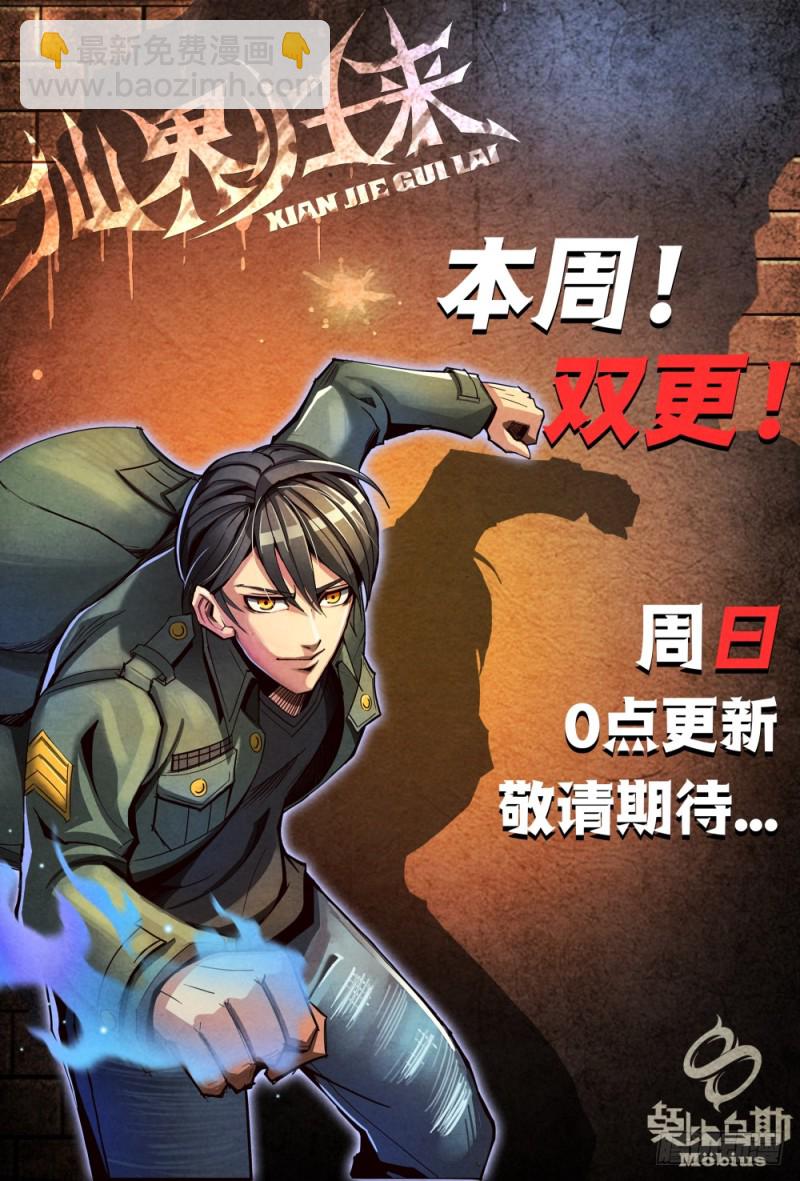 100原来是你-第111话