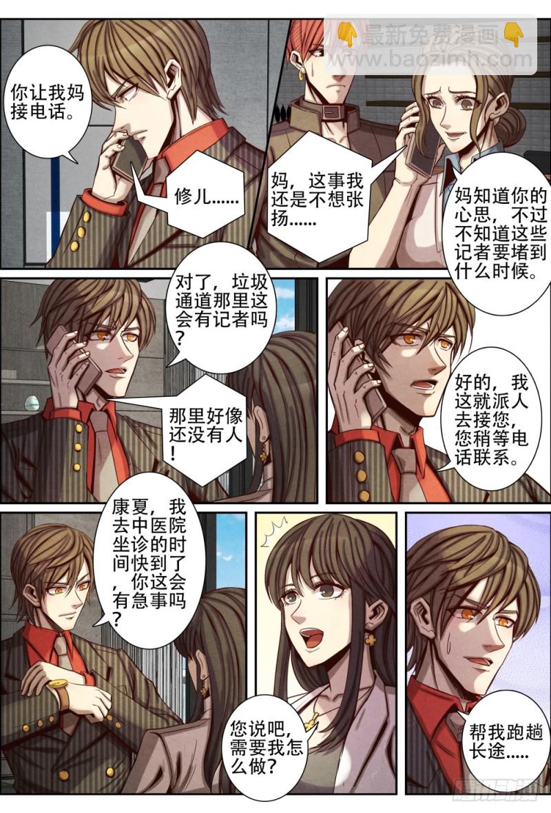 100原来是你-第111话