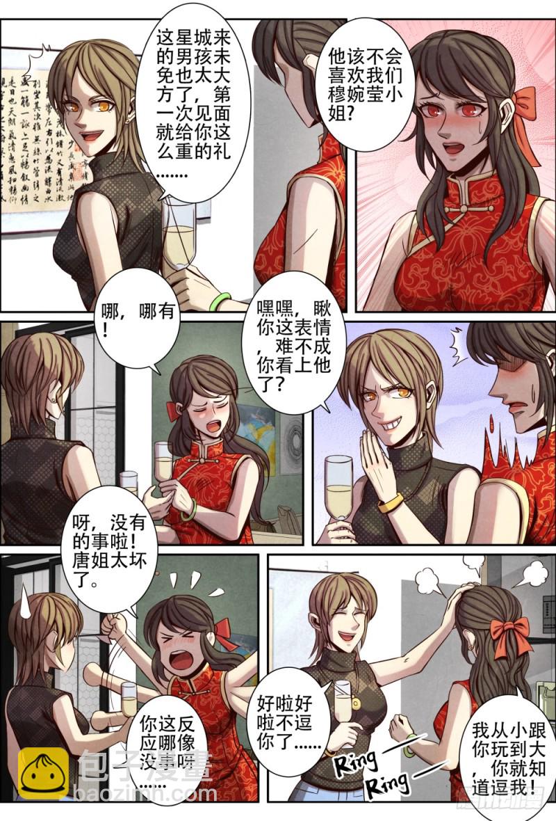 104唐家族人-第115话