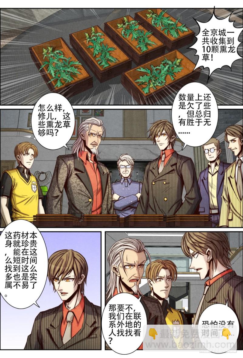 106母亲的要求-第117话