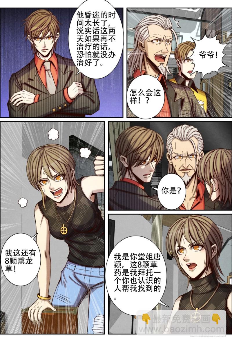 106母亲的要求-第117话