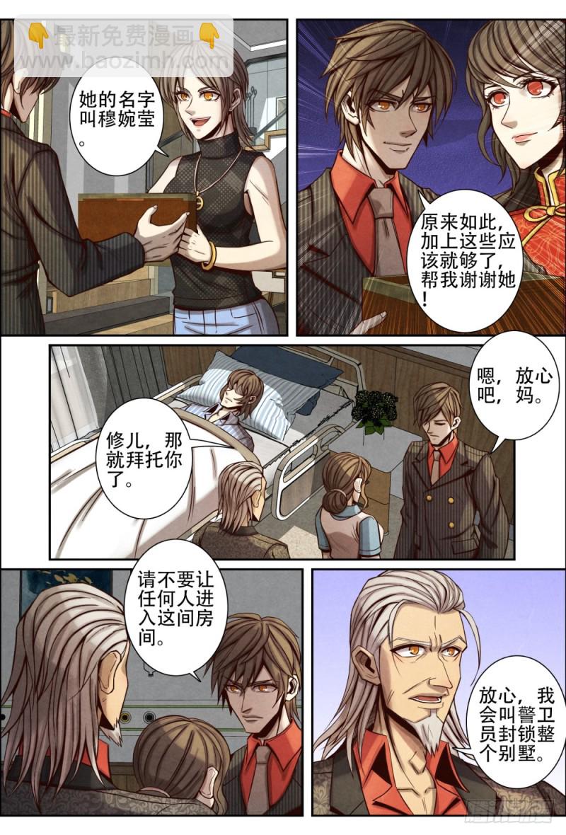 106母亲的要求-第117话
