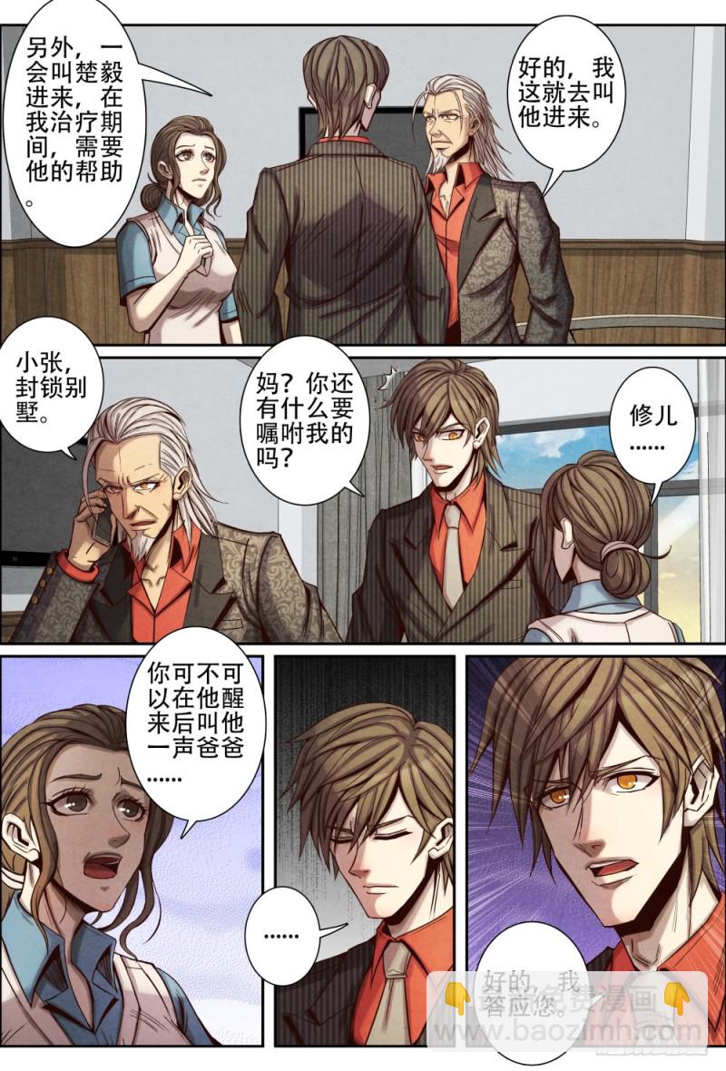 106母亲的要求-第117话