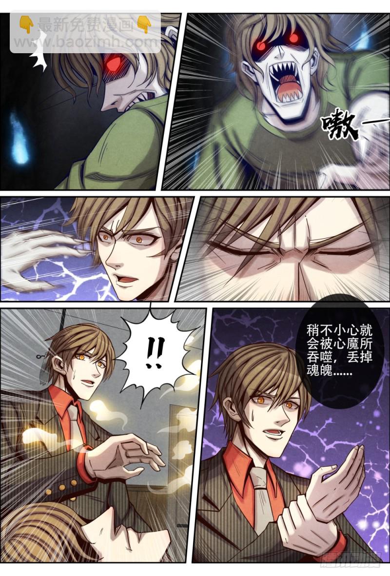 106母亲的要求-第117话