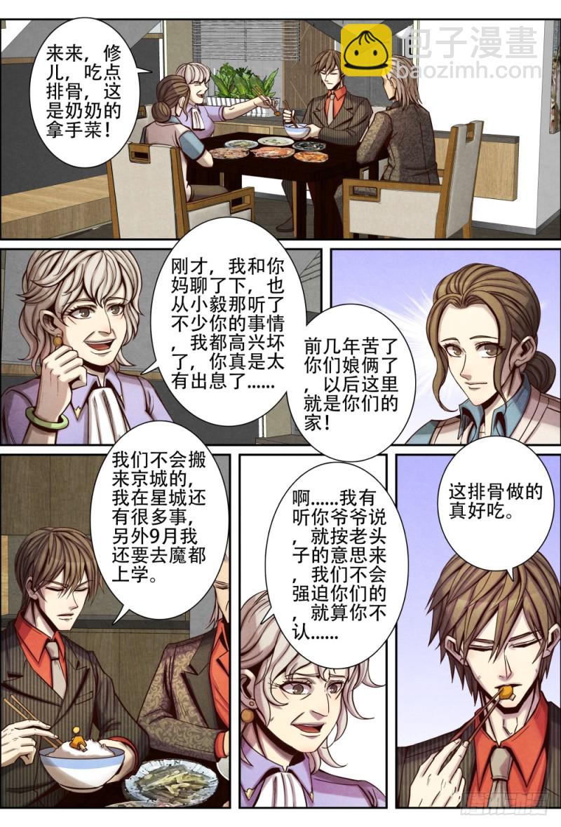 106母亲的要求-第117话