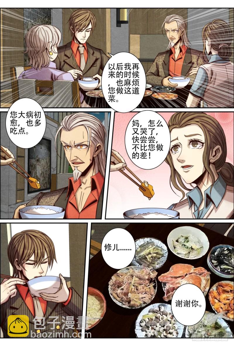 106母亲的要求-第117话