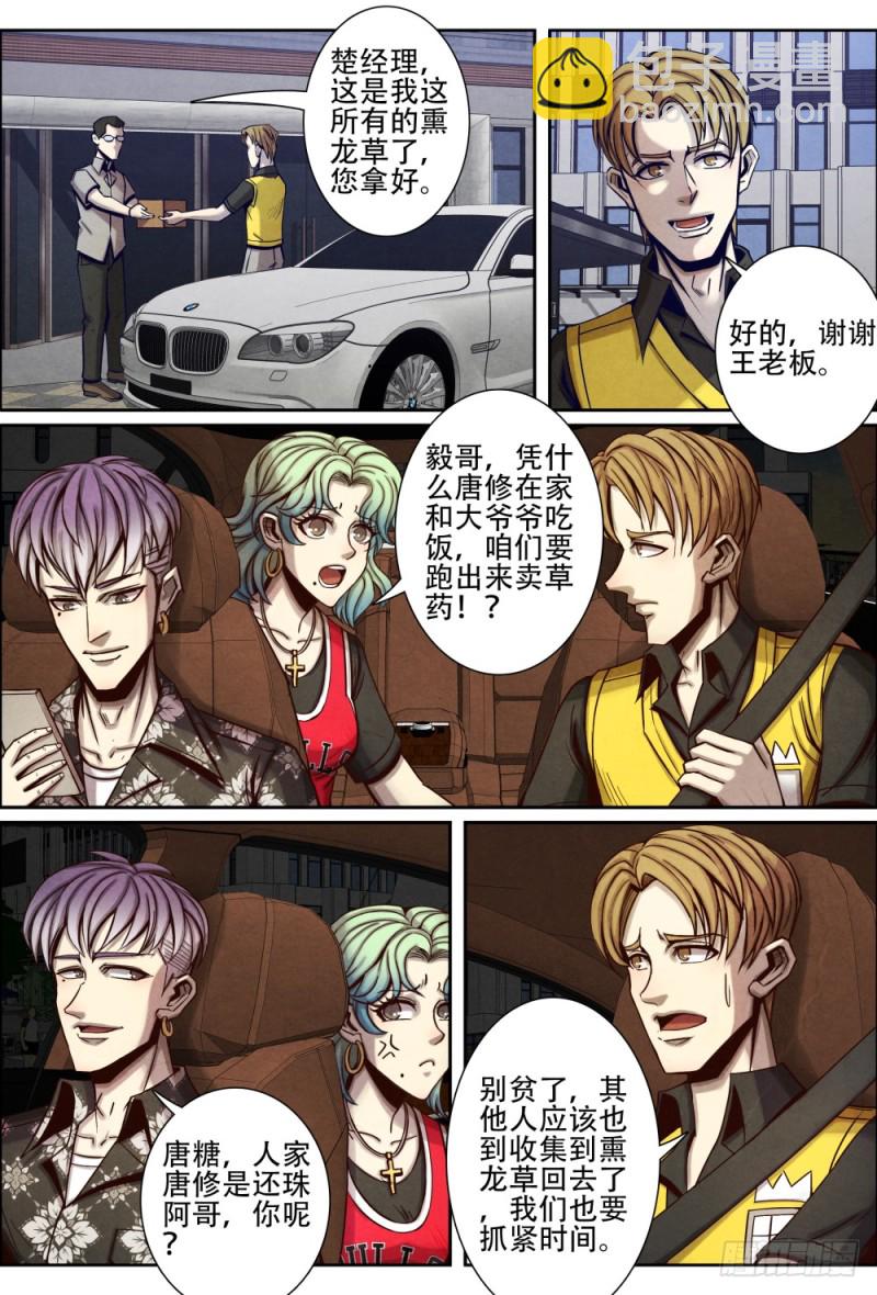 106母亲的要求-第117话