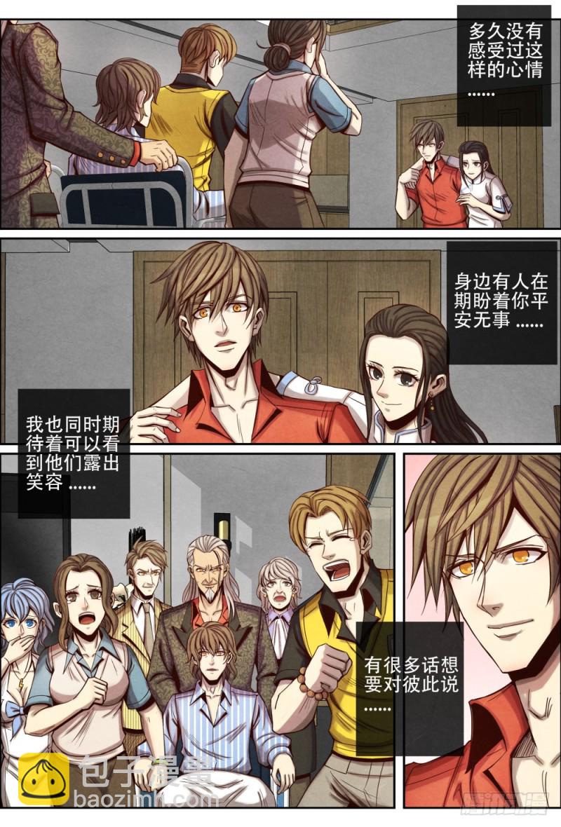 108家的感觉-第119话