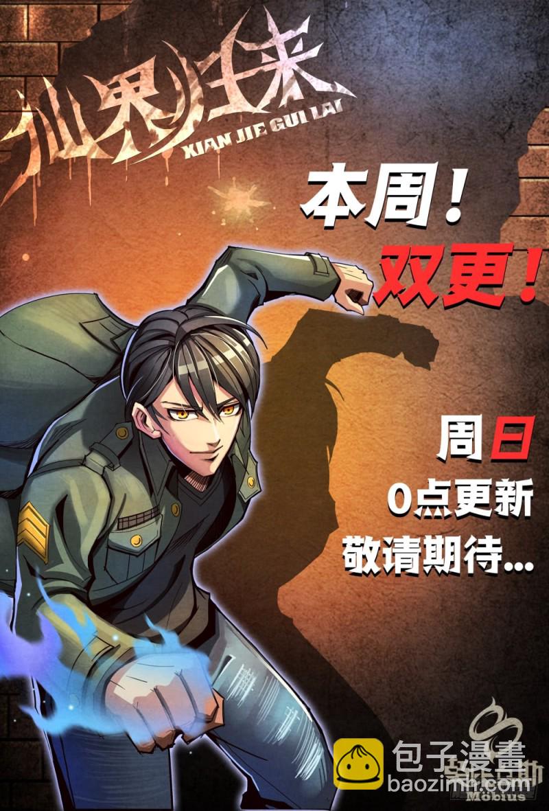 108家的感觉-第119话